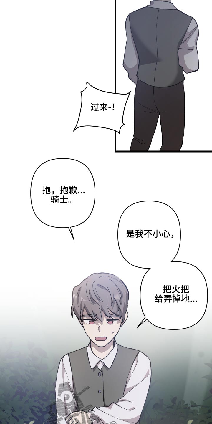 第32章：你来处决8
