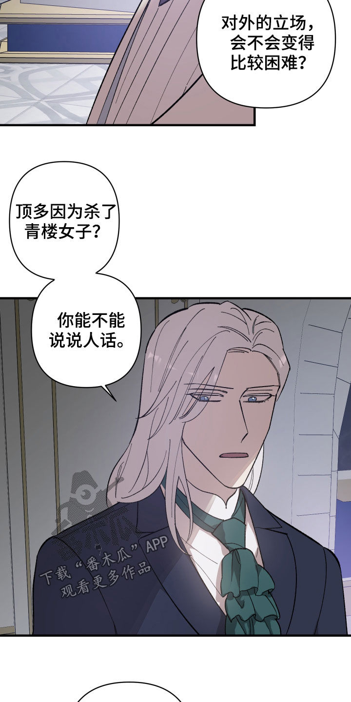 第25章：皇女27