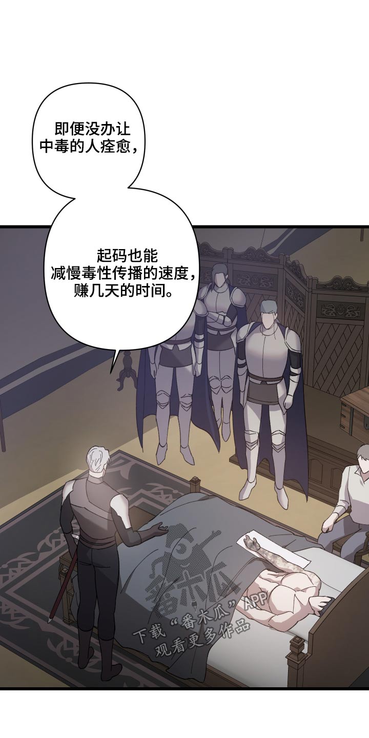 第37章：中毒29