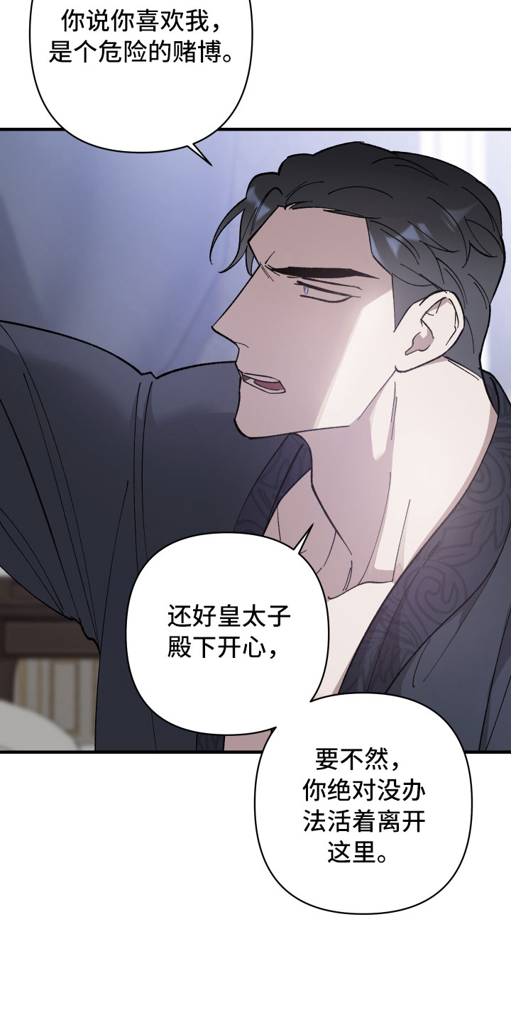 第8章：勒住喉咙23