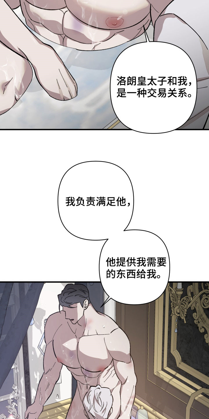 第20章：契机15