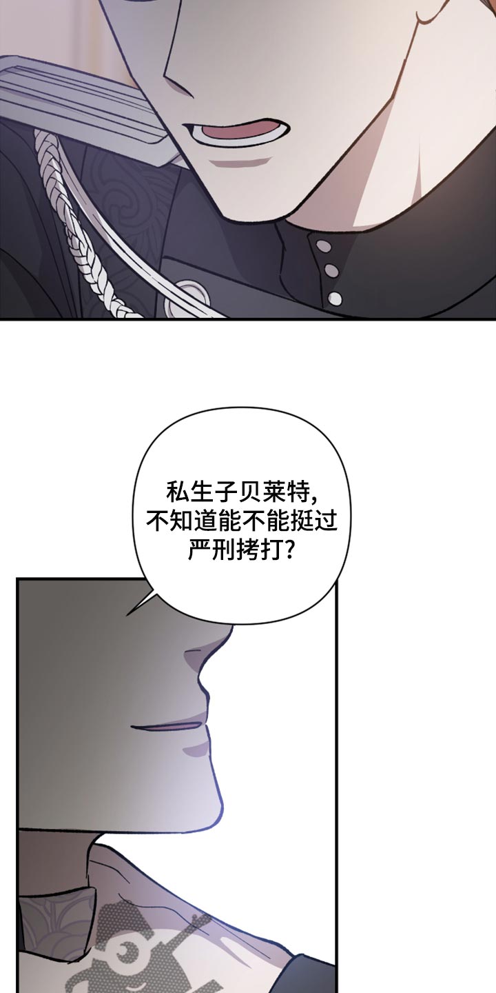 第43章：严刑拷打26
