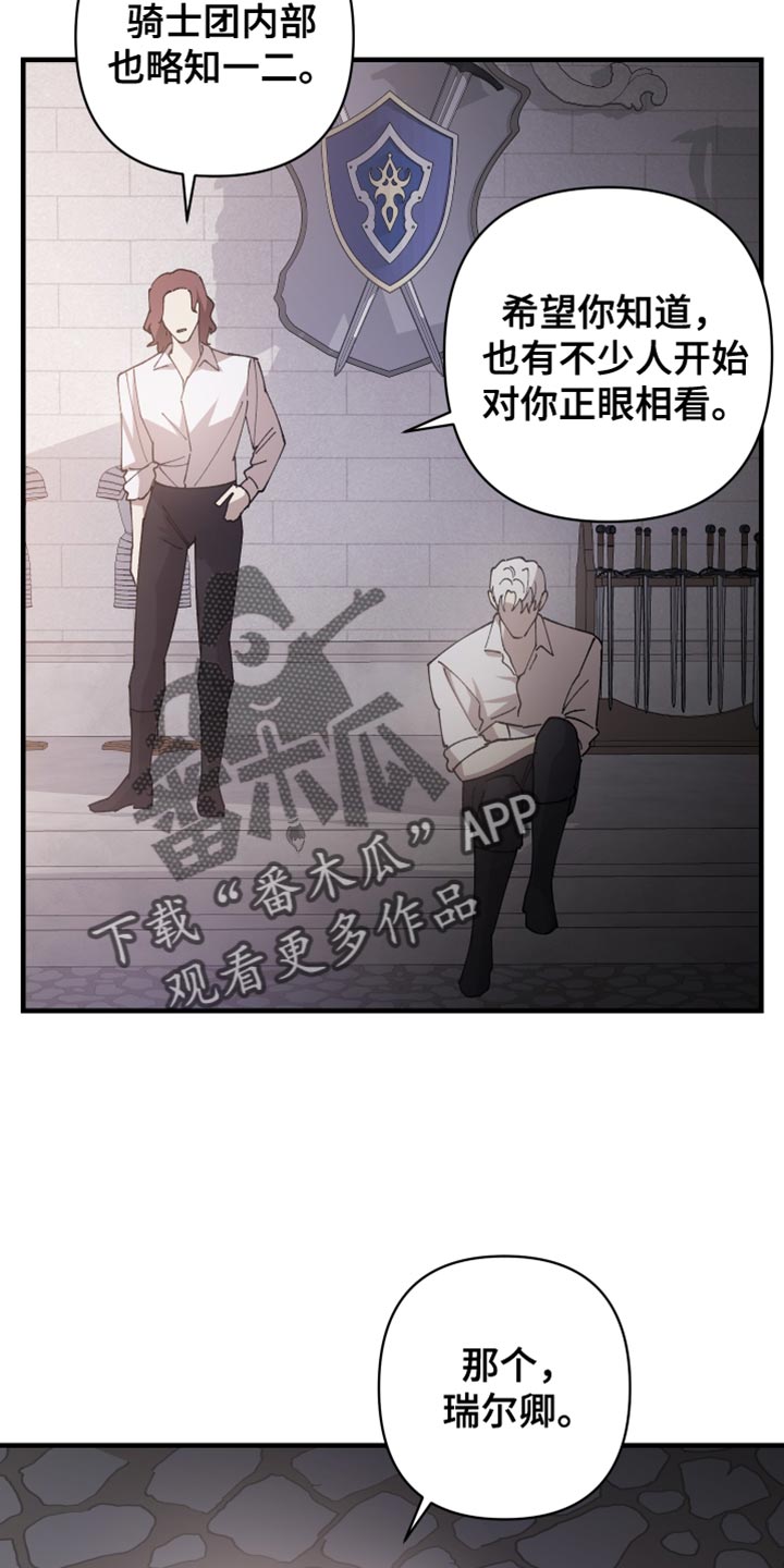 第64章：【第二季】内部人22