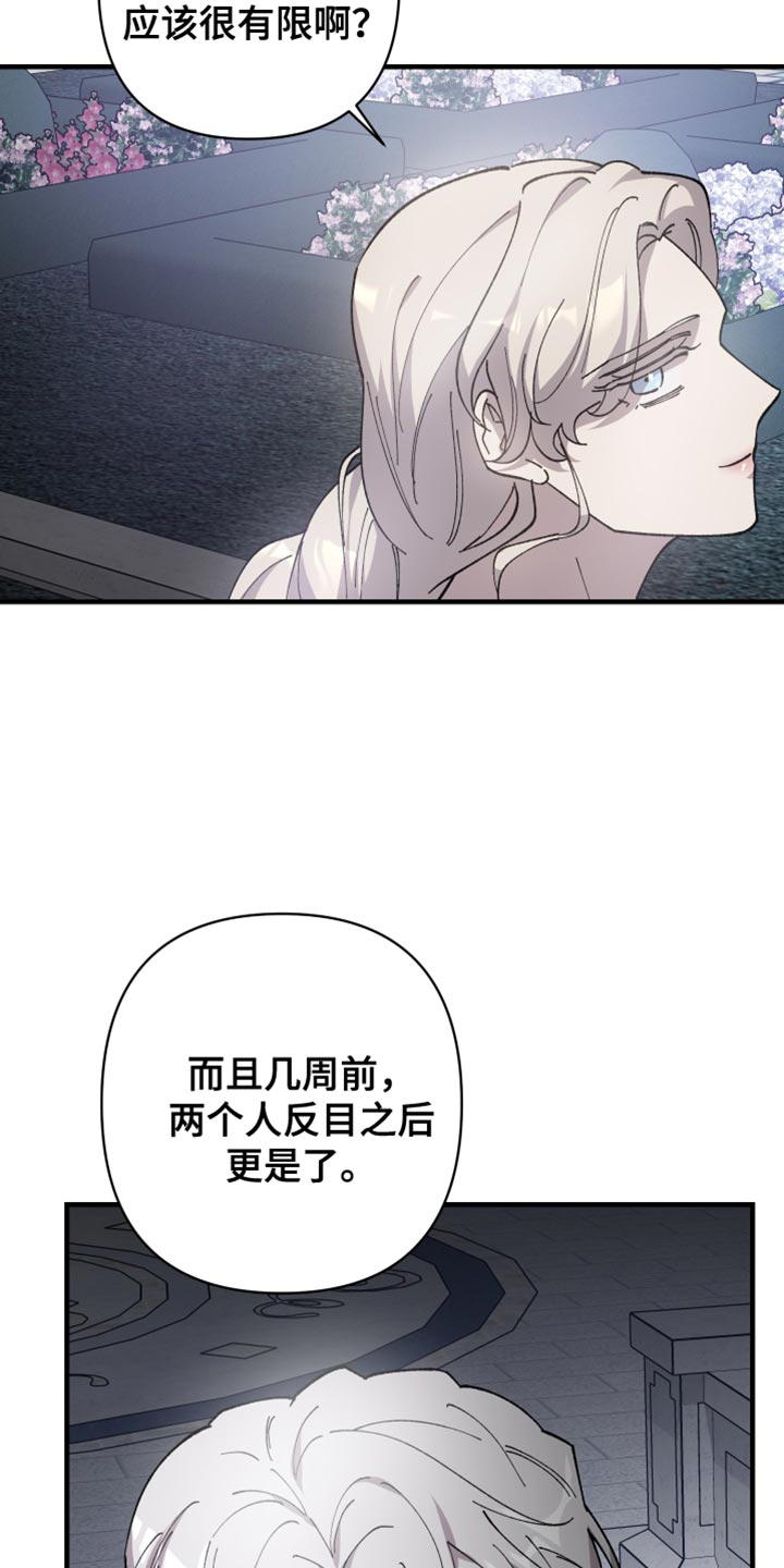 第67章：【第二季】订婚21