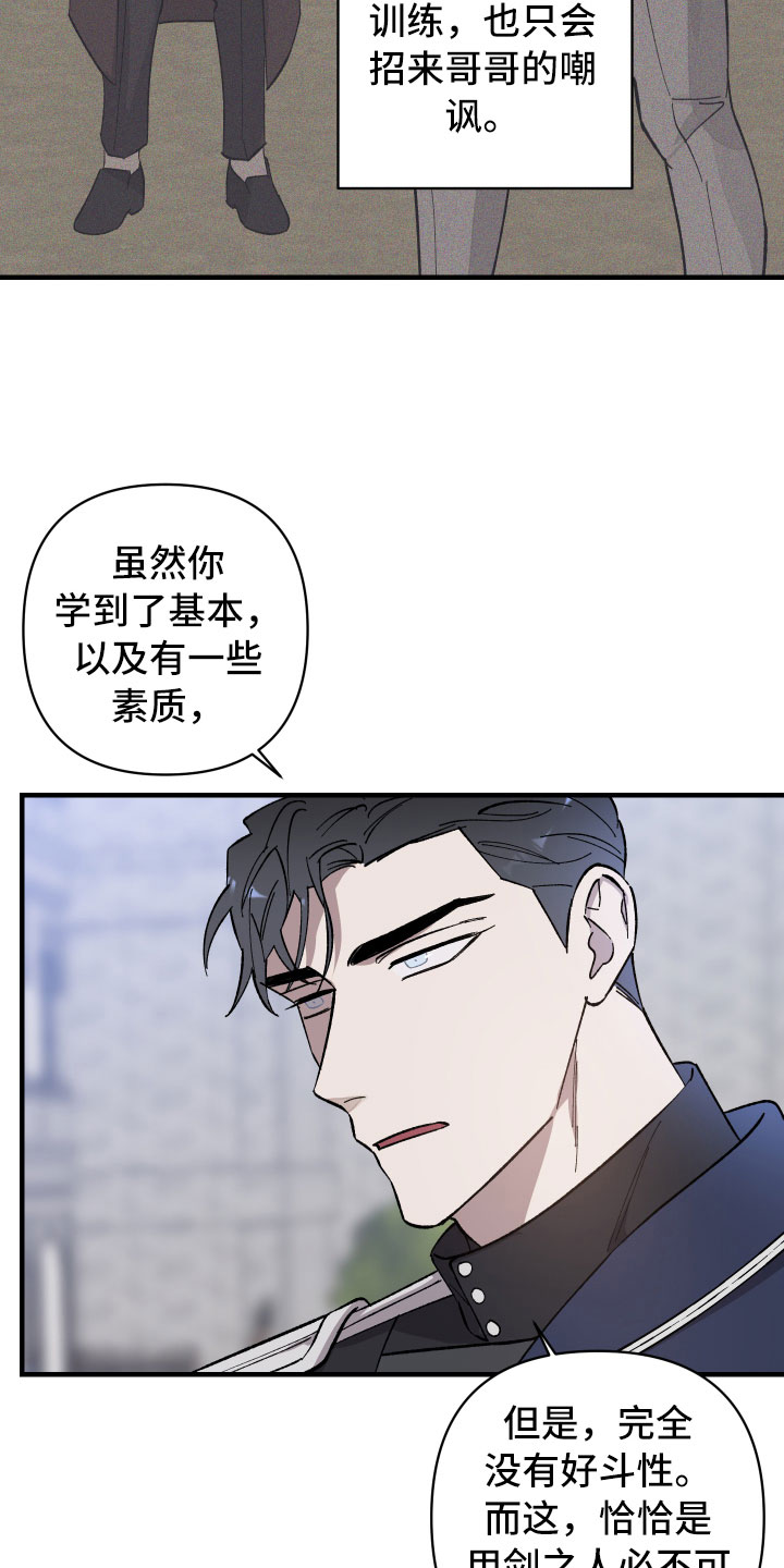 第12章：漆黑恶魔5