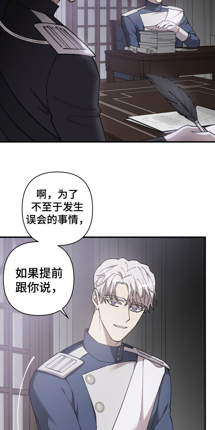 第68章：【第二季】步步紧跟15
