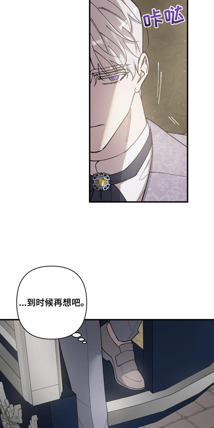 第71章：【第二季】你不要期待24