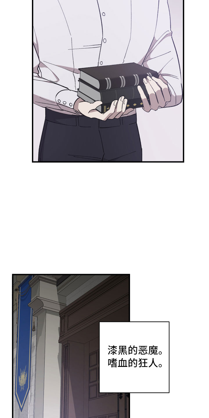 第12章：漆黑恶魔21