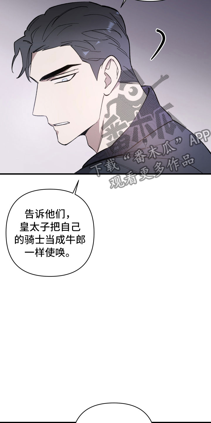第9章：成为我的剑22