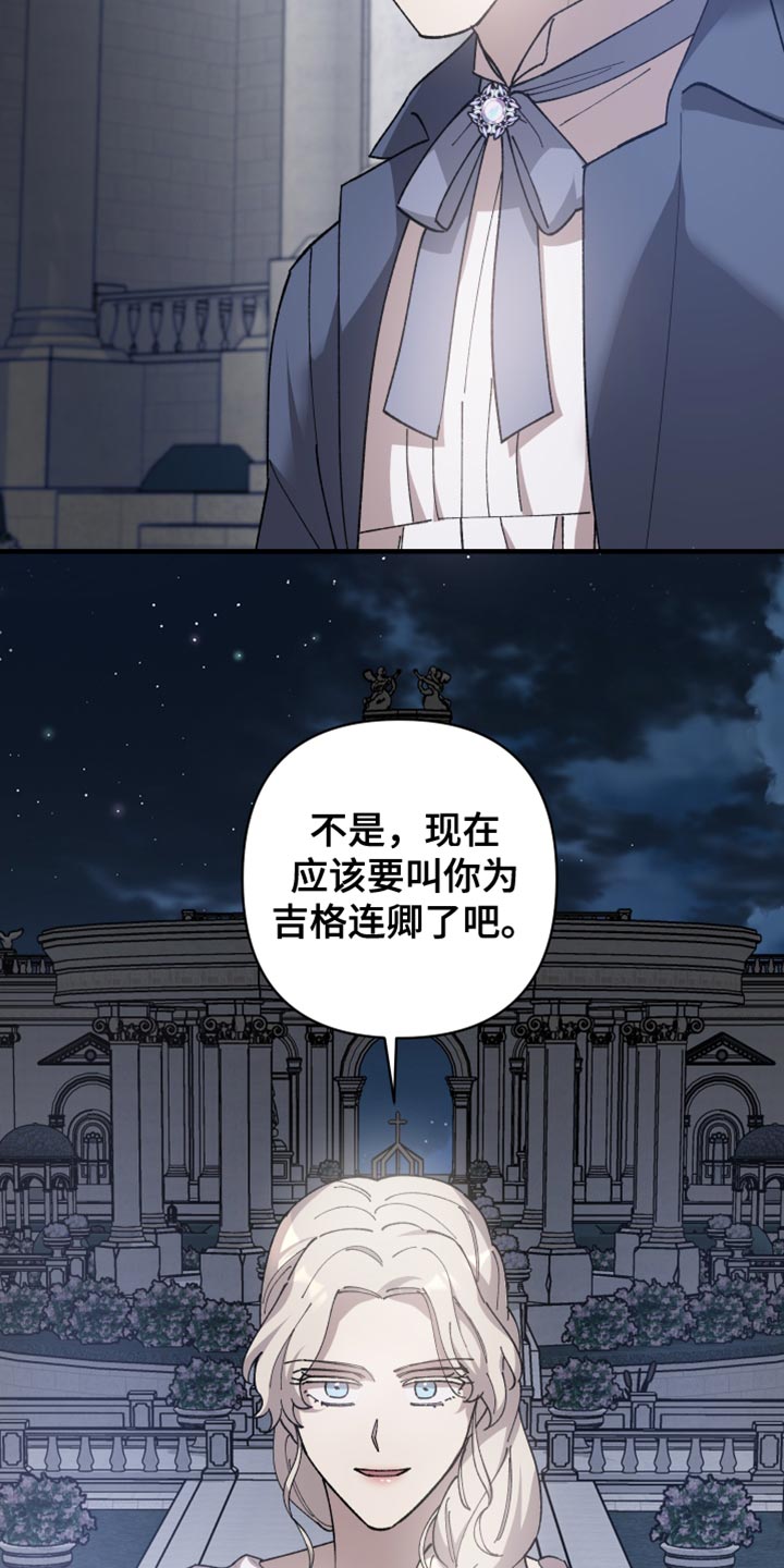 第67章：【第二季】订婚8