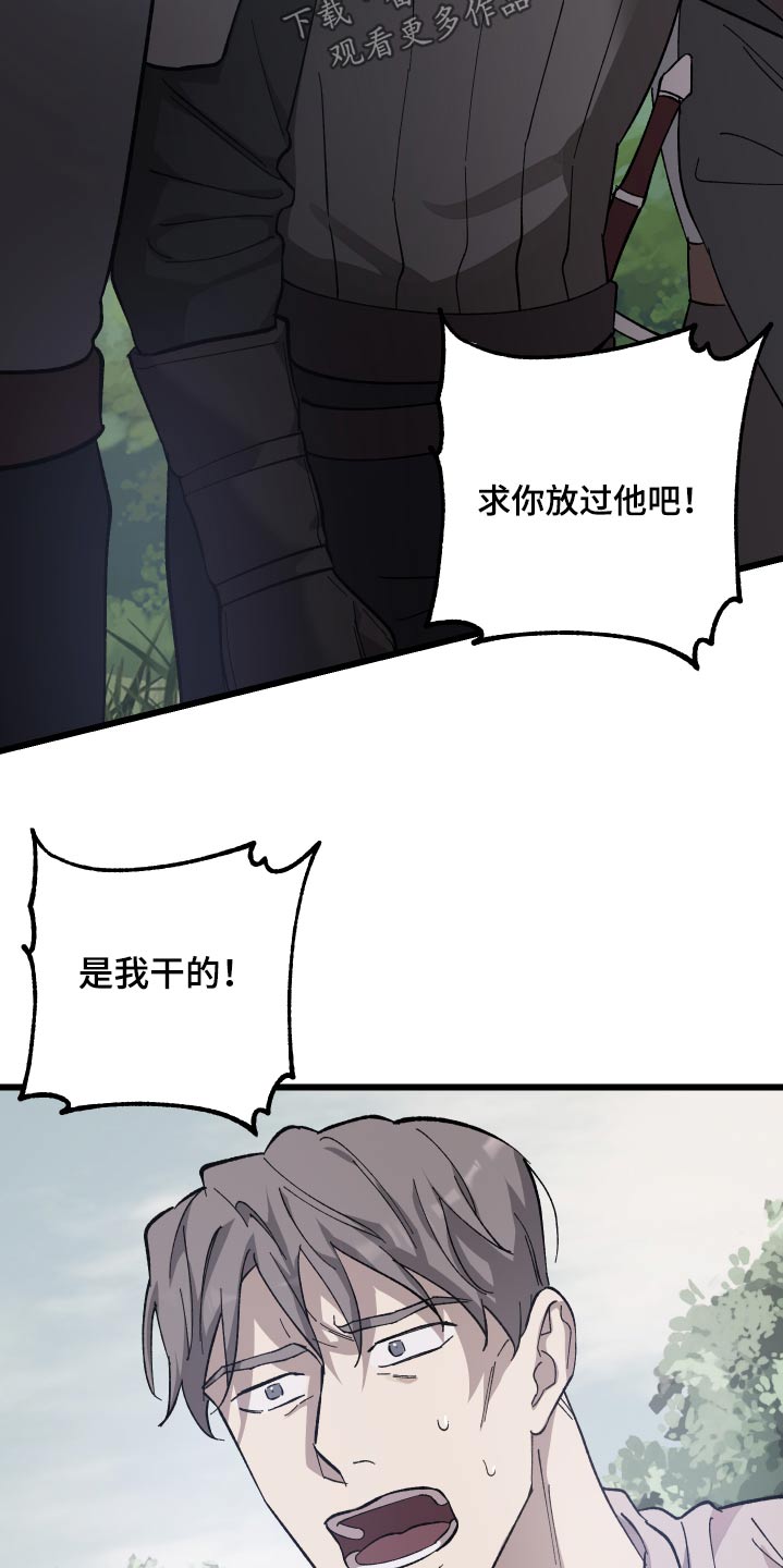 第32章：你来处决20