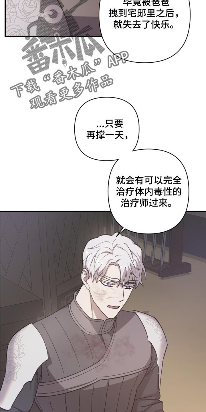 第40章：我讨厌这样13