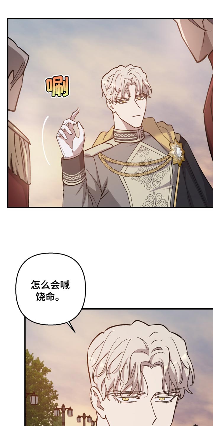 第54章：饶命啊23