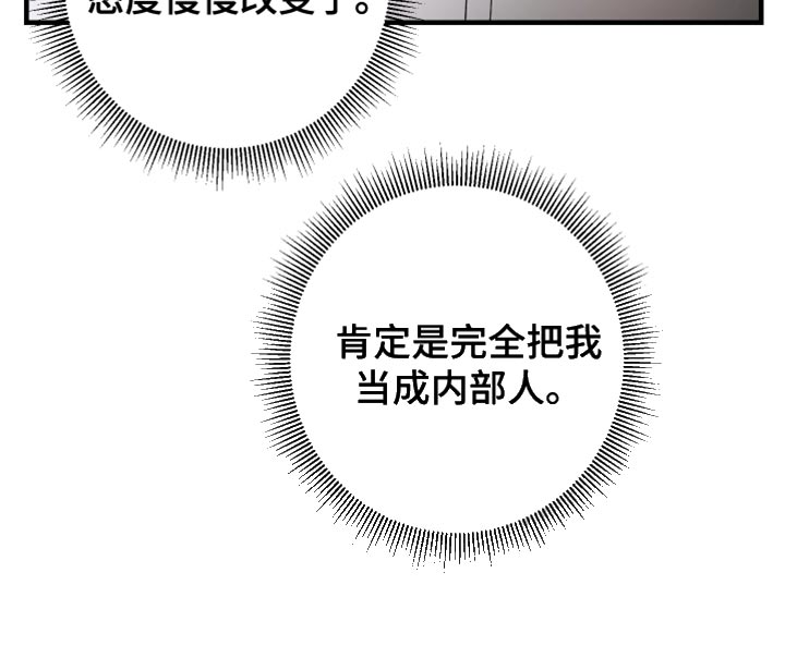 第64章：【第二季】内部人33