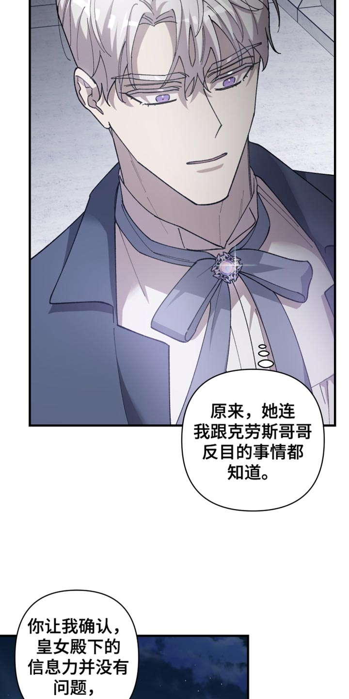 第67章：【第二季】订婚22