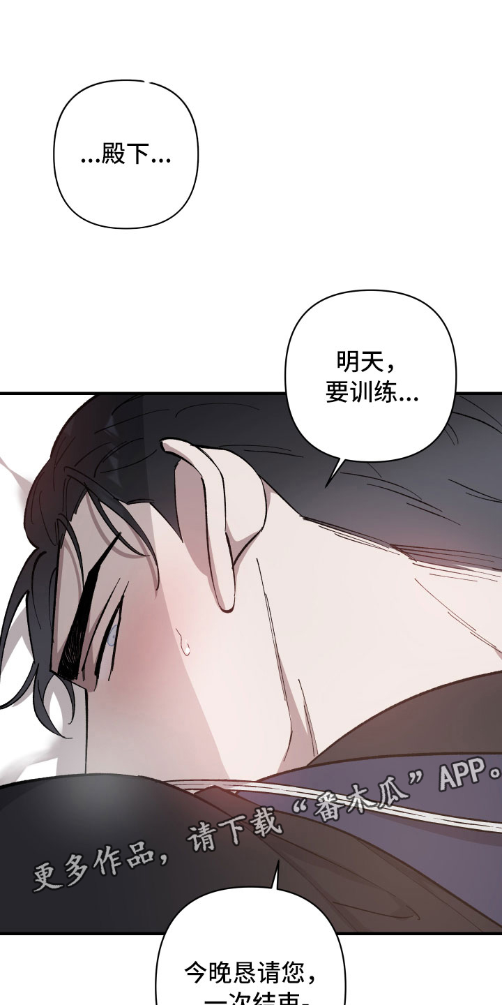 第4章：恶趣味皇子0