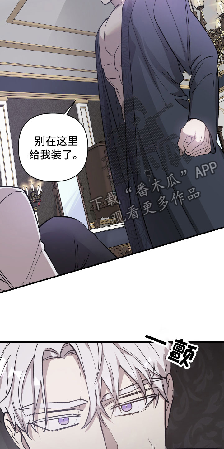 第9章：成为我的剑10