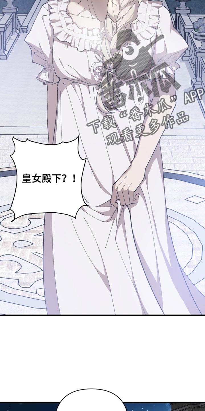 第67章：【第二季】订婚9