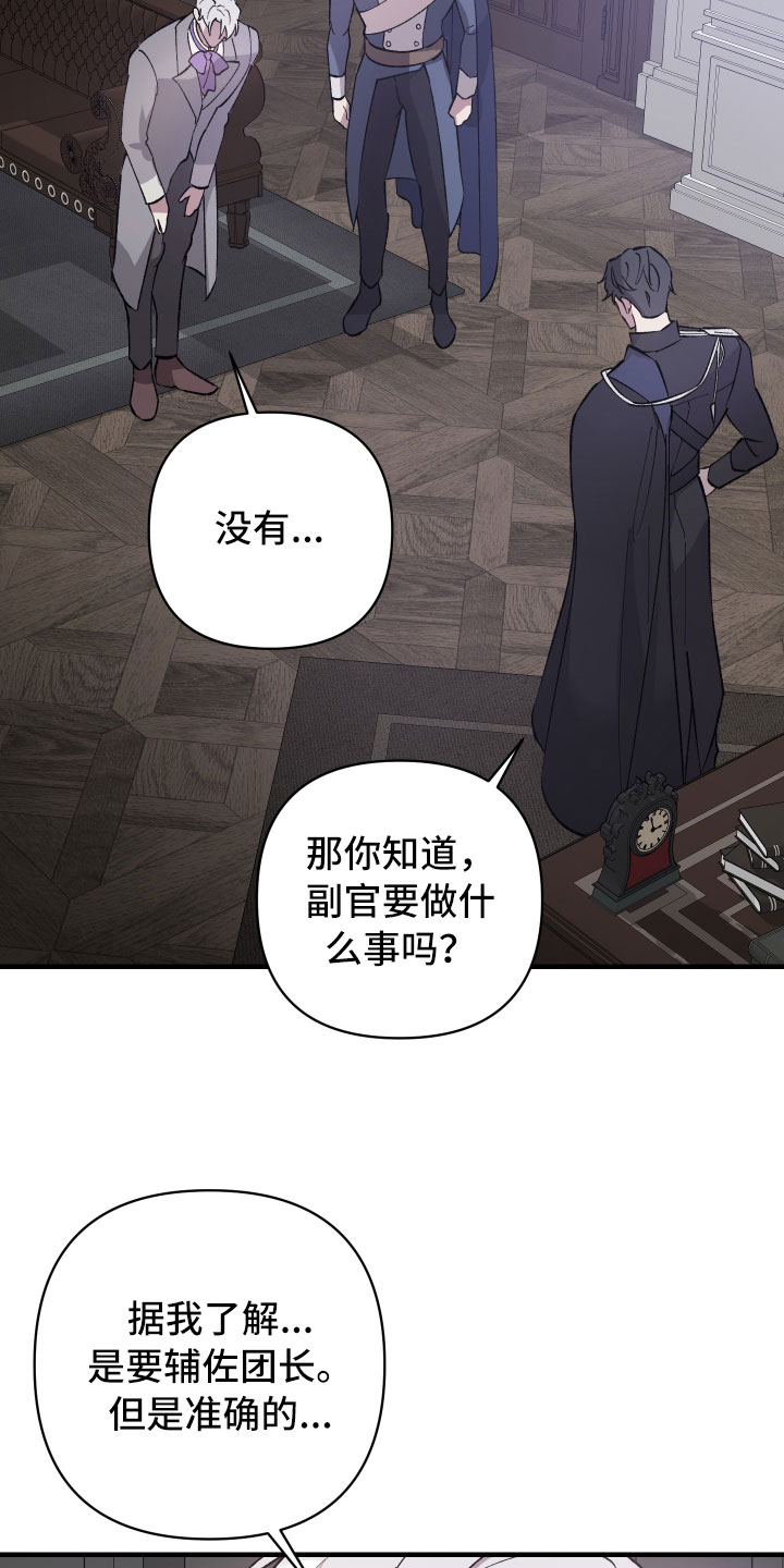 第2章：私生子19