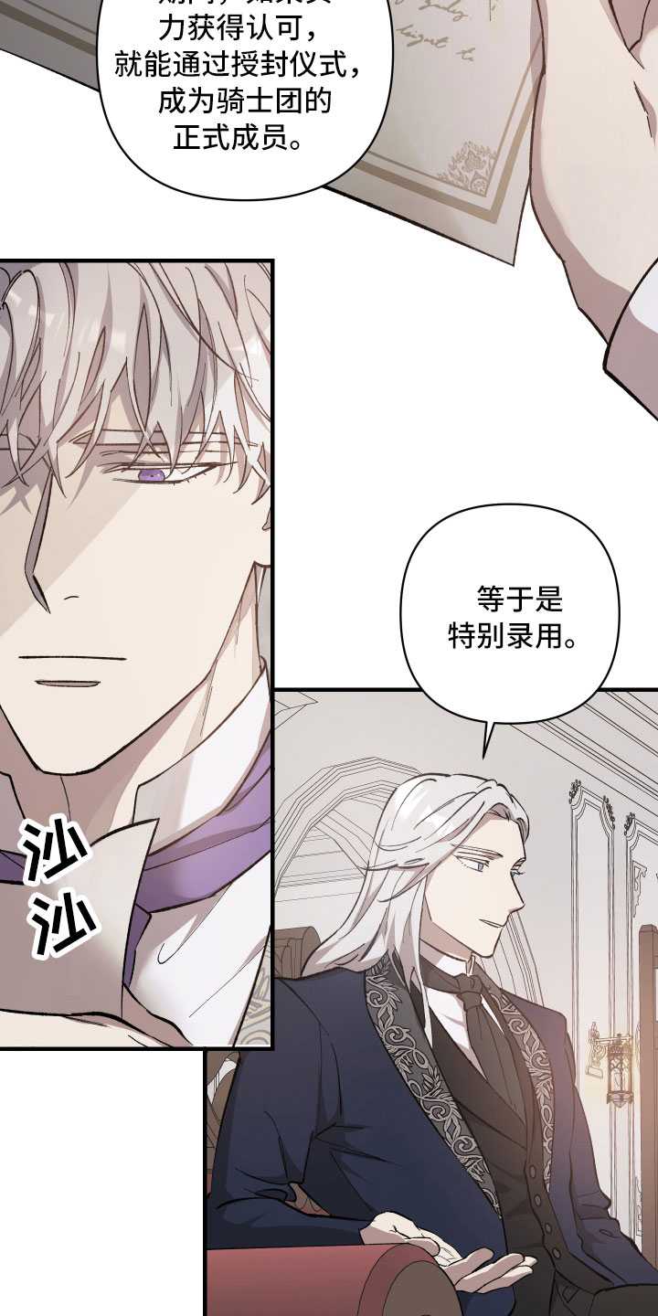 第1章：见习骑士招募10