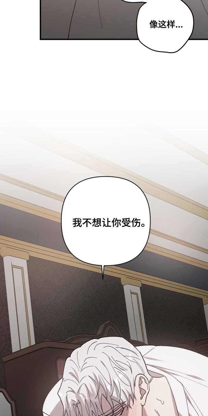 第60章：不想让你受伤8