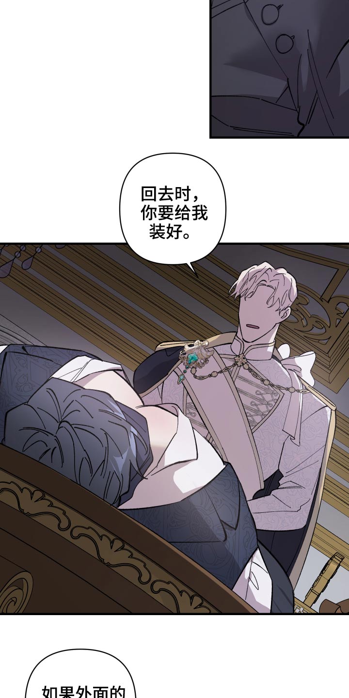 第29章：交易关系14