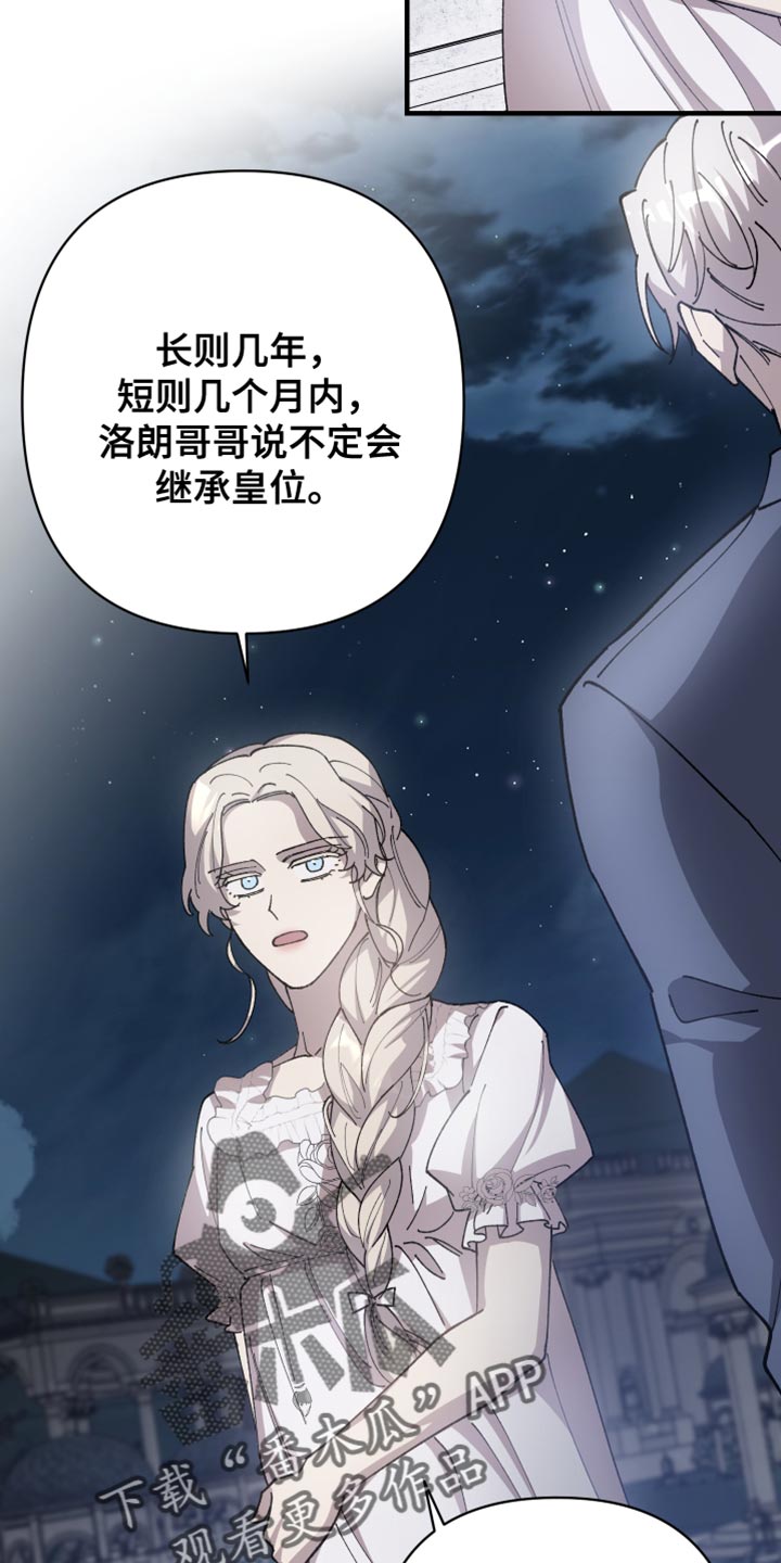 第67章：【第二季】订婚12