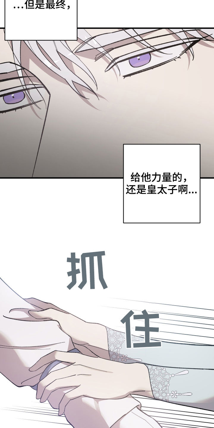 第26章：皇女的邀请16