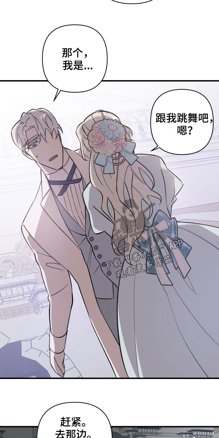 第26章：皇女的邀请20