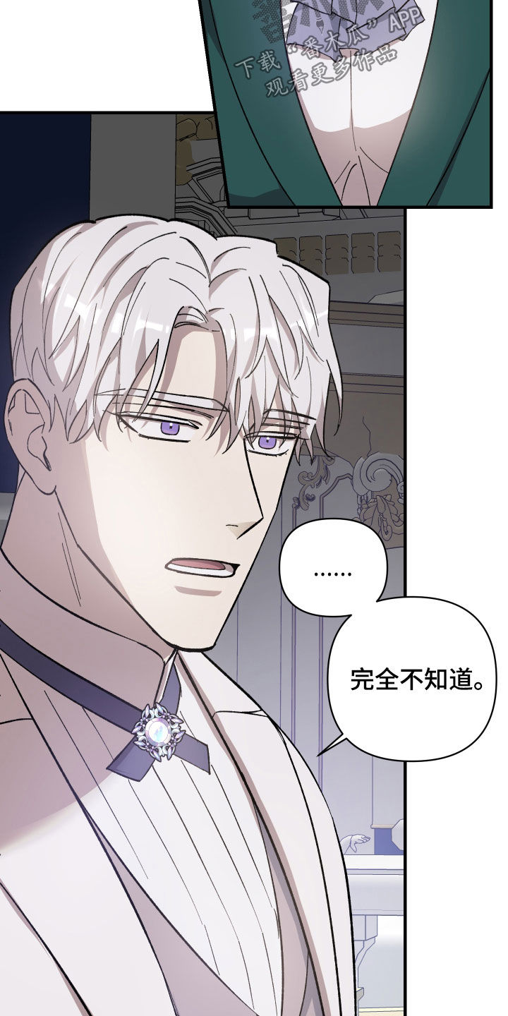 第26章：皇女的邀请11