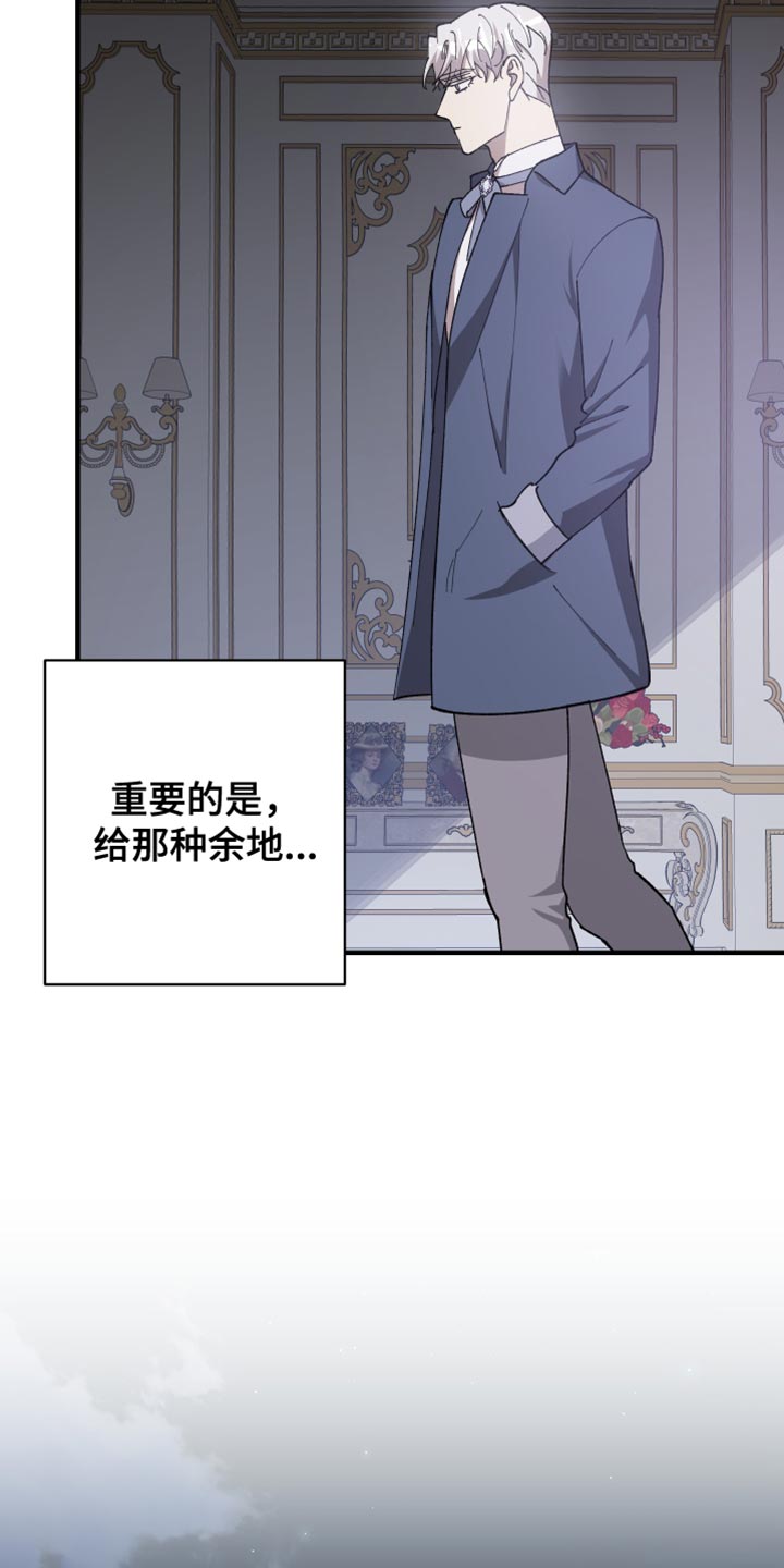 第67章：【第二季】订婚5