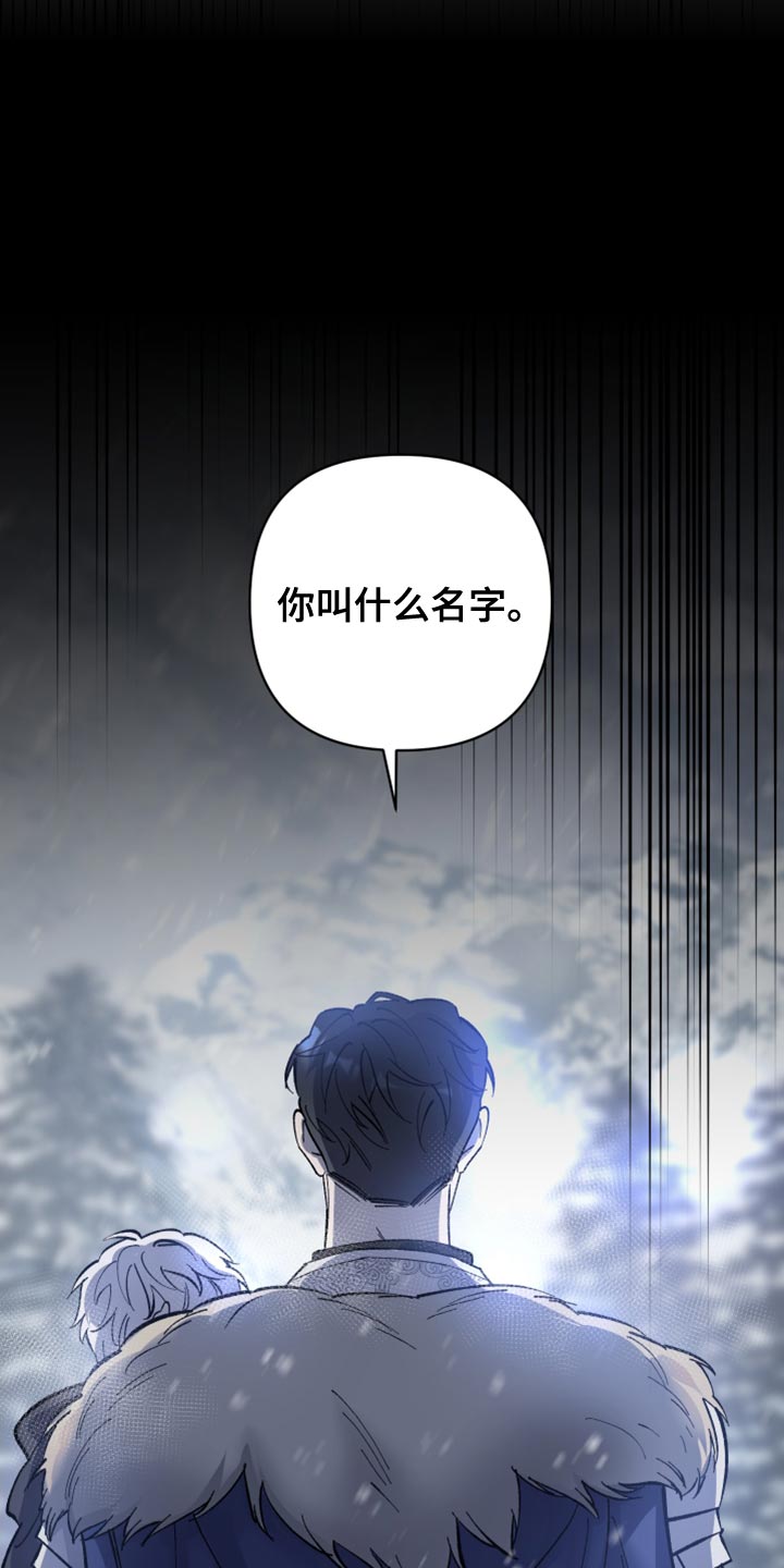 第61章：叫我的名字吧13