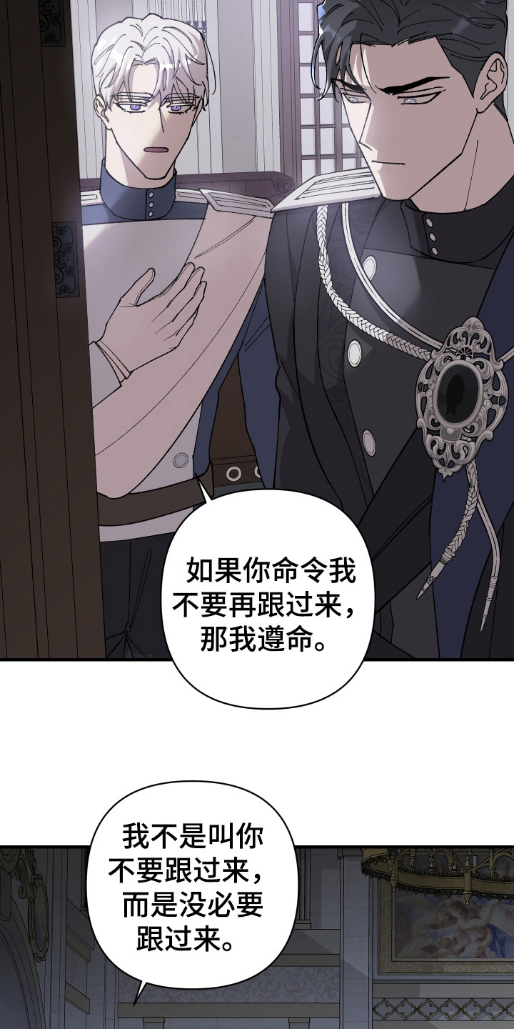 第68章：【第二季】步步紧跟26