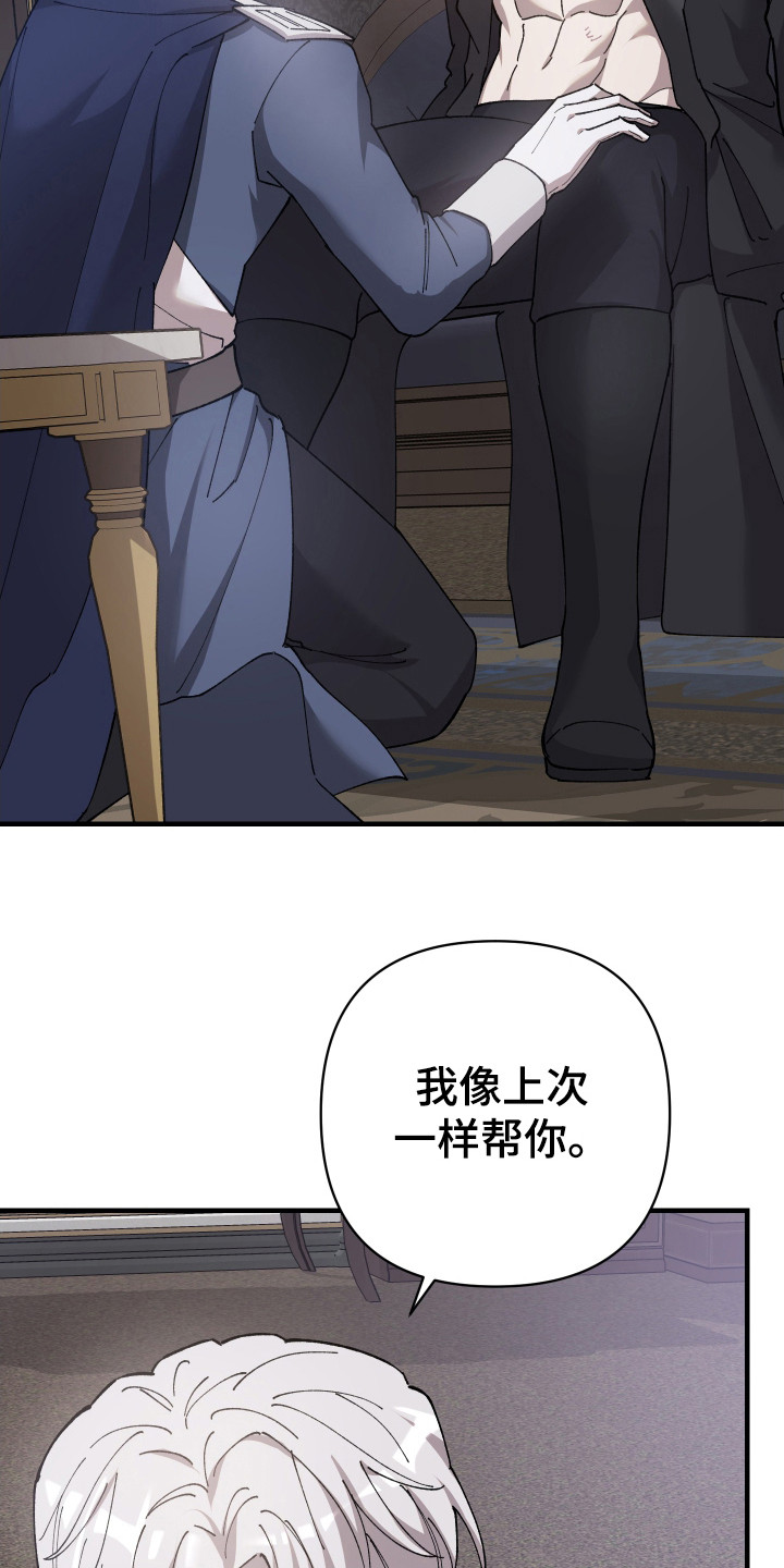 第69章：【第二季】满眼贪念11