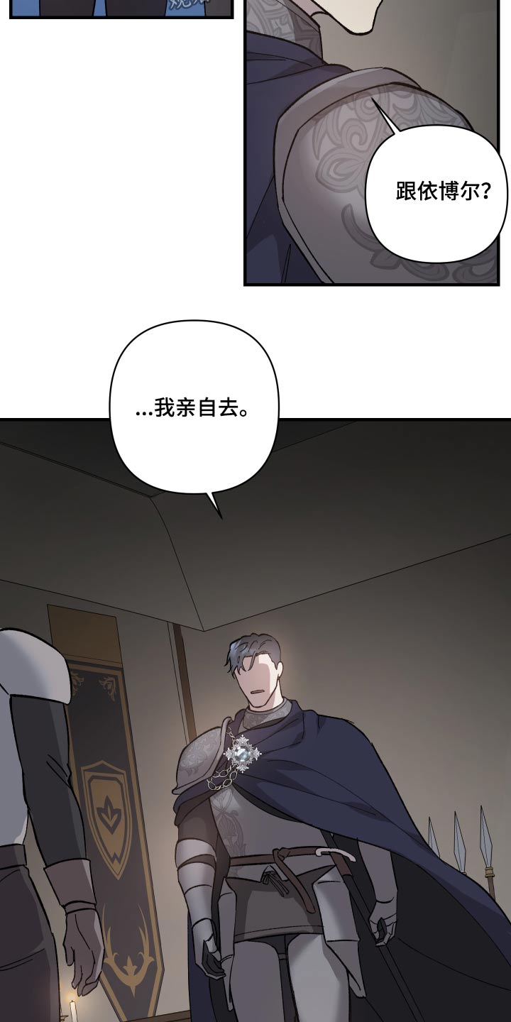 第35章：不要怪我5