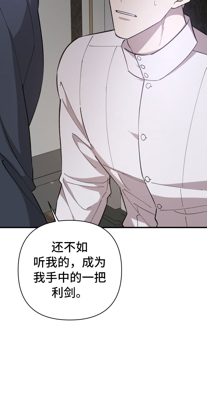 第9章：成为我的剑20