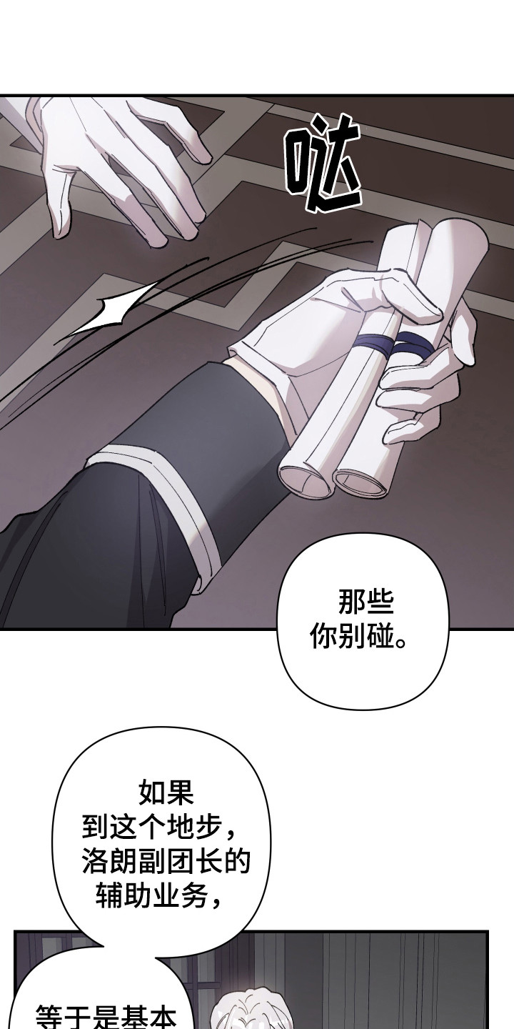 第68章：【第二季】步步紧跟21