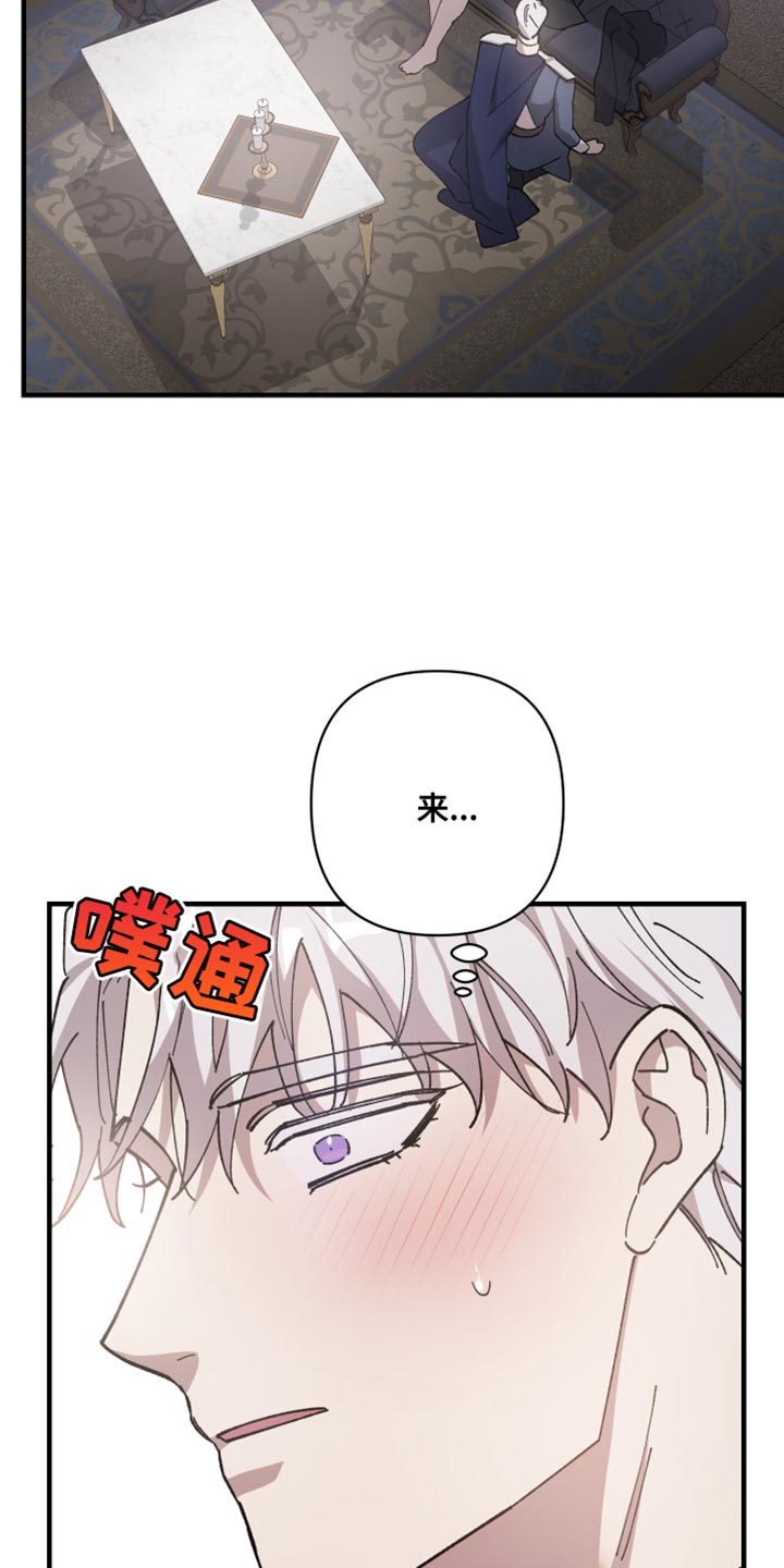 第70章：【第二季】你最好能接受17