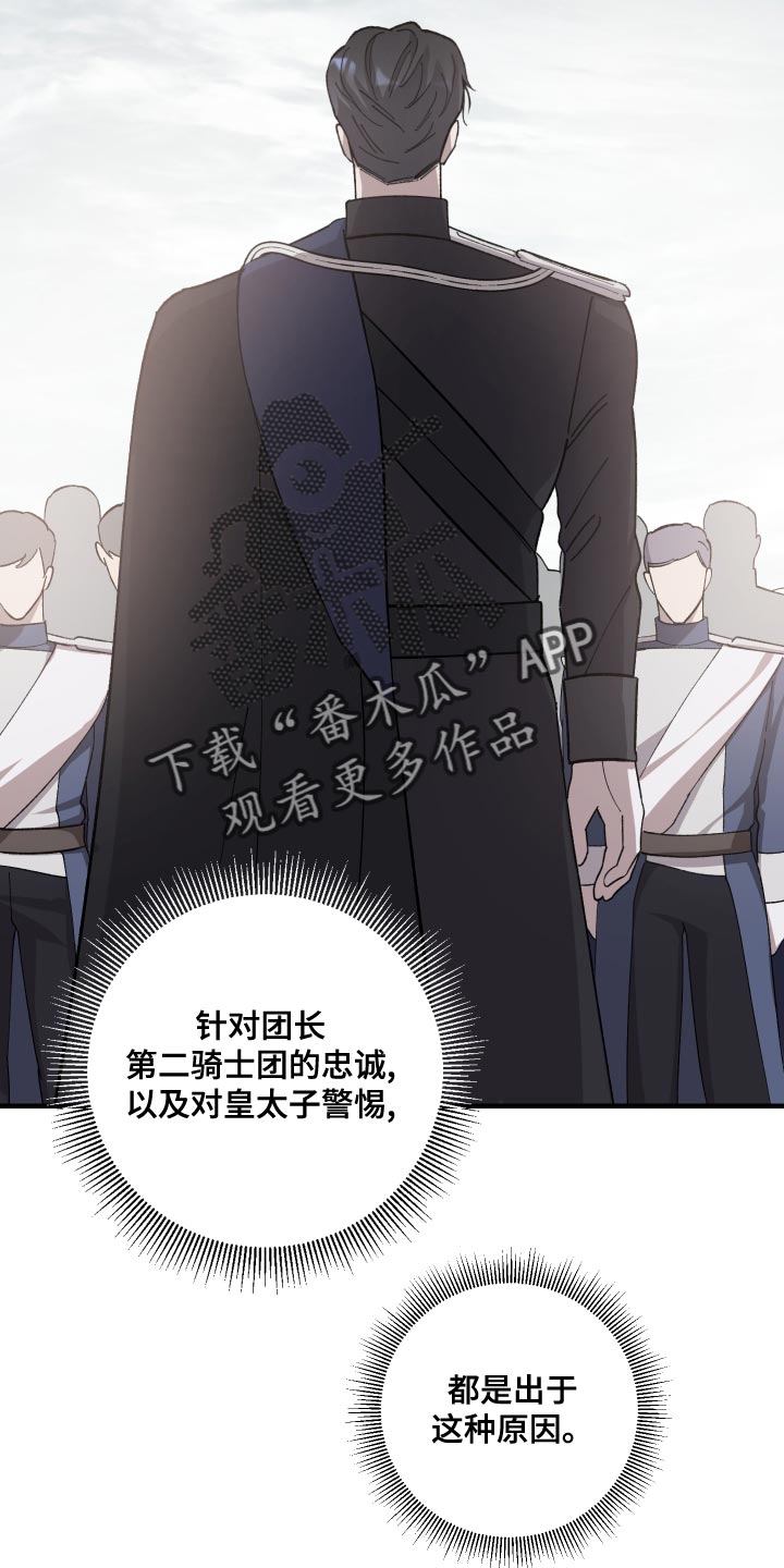 第52章：忠诚18