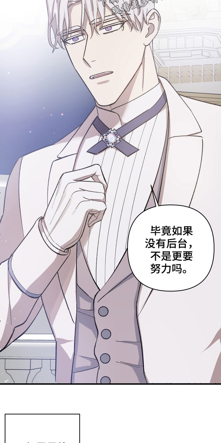 第26章：皇女的邀请15