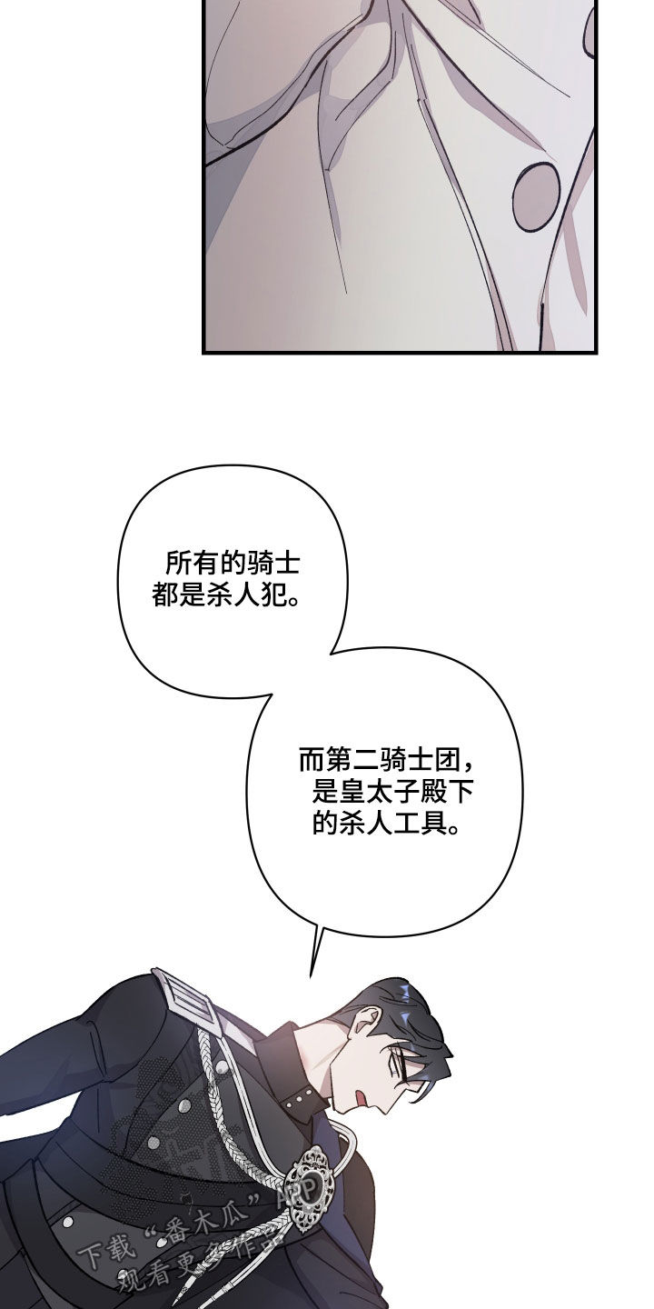 第22章：杀人技22