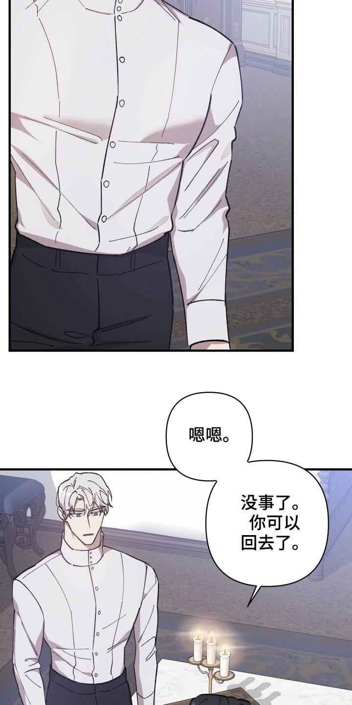 第19章：我愿意5