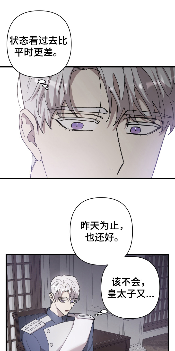 第68章：【第二季】步步紧跟18