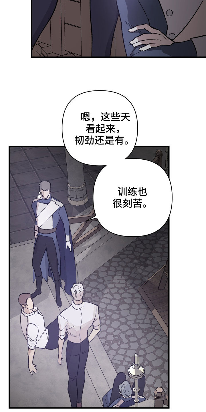 第23章：打听25