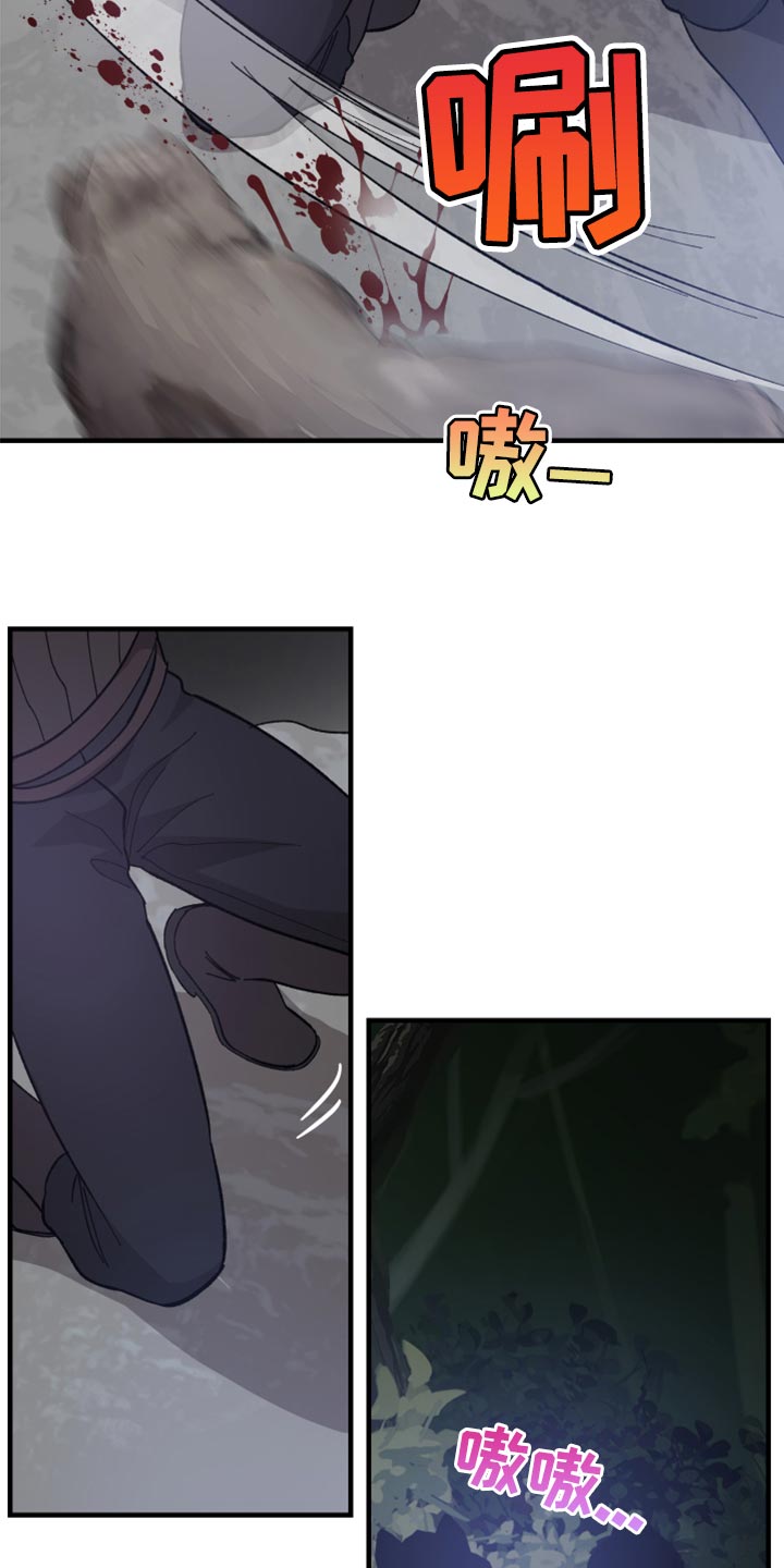 第39章：喂药3