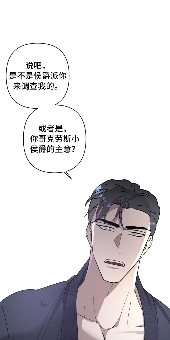 第8章：勒住喉咙26