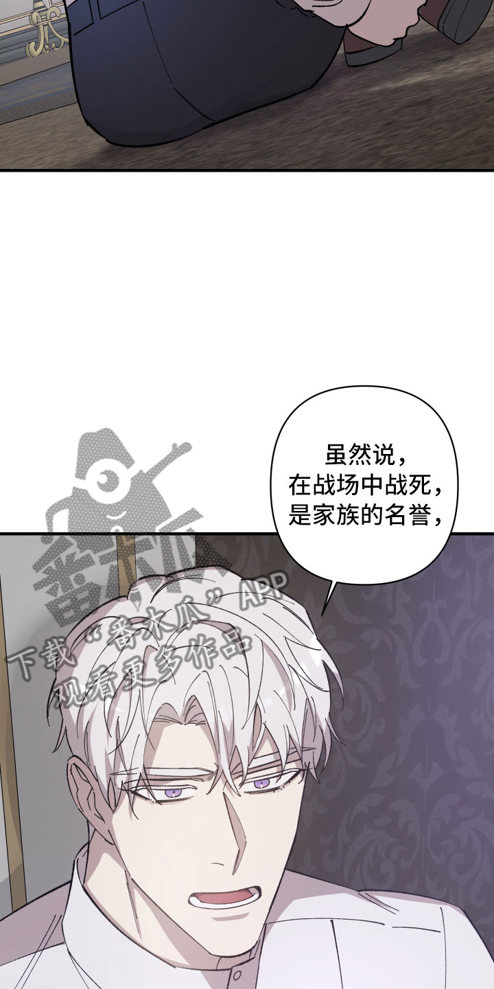 第9章：成为我的剑7