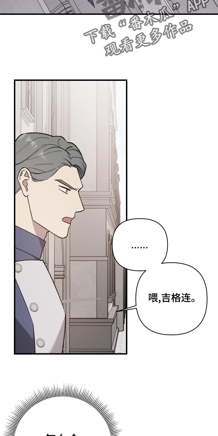 第48章：我要见副团长14