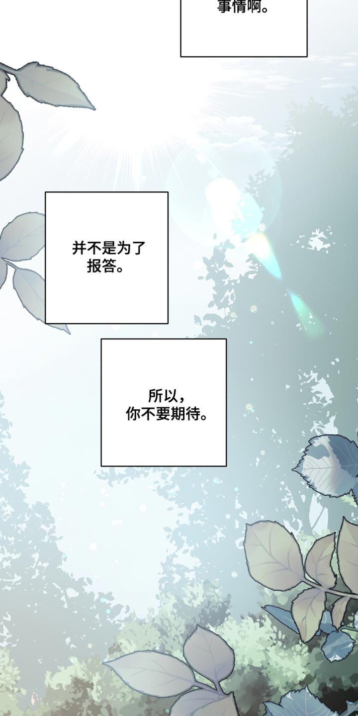 第71章：【第二季】你不要期待20