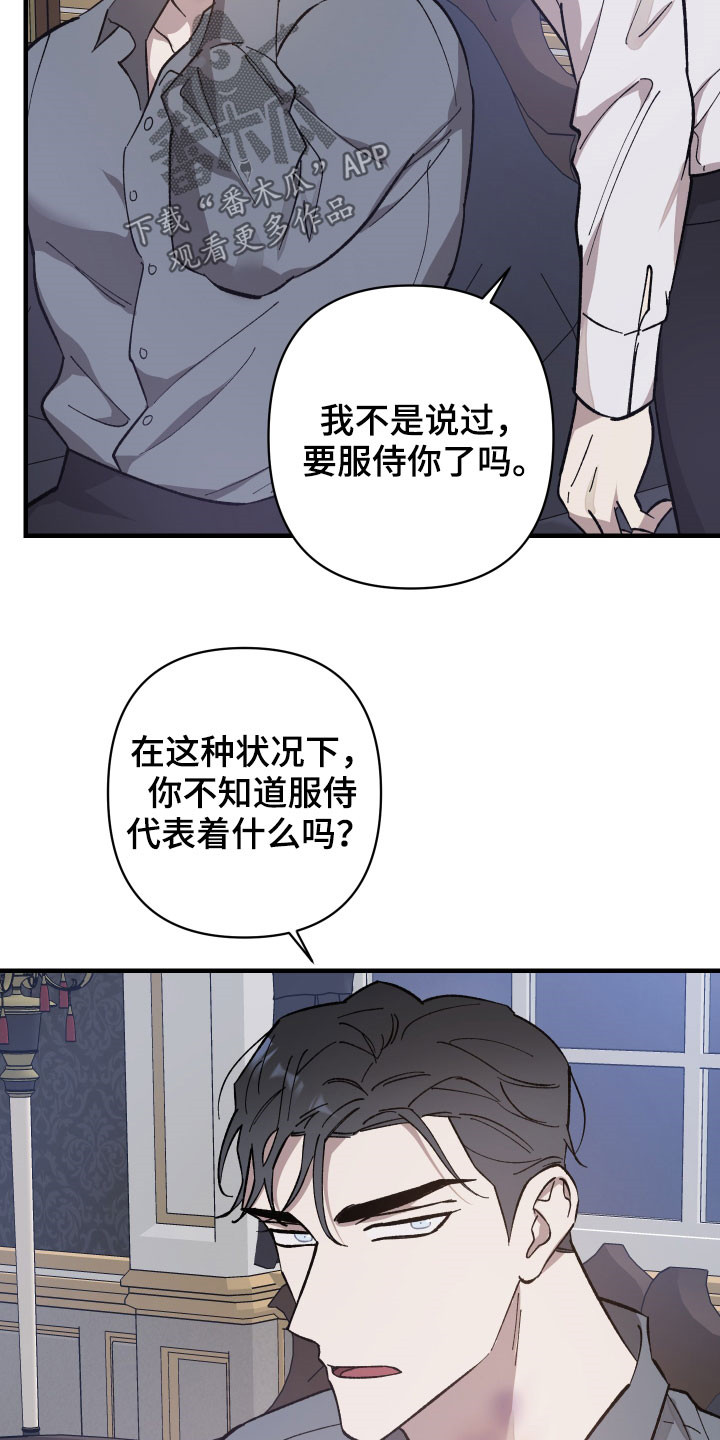第19章：我愿意7